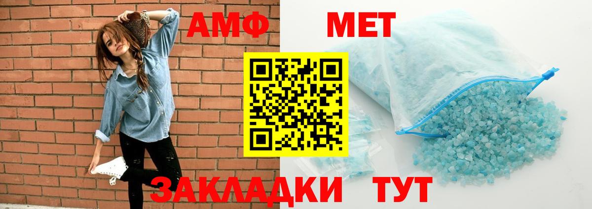 АМФ Premium  Amphetamine  Вольск  Вход с VPN 
