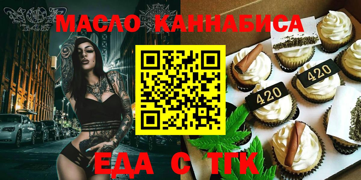 Вольск  Cannafood марихуана  Вход с VPN 