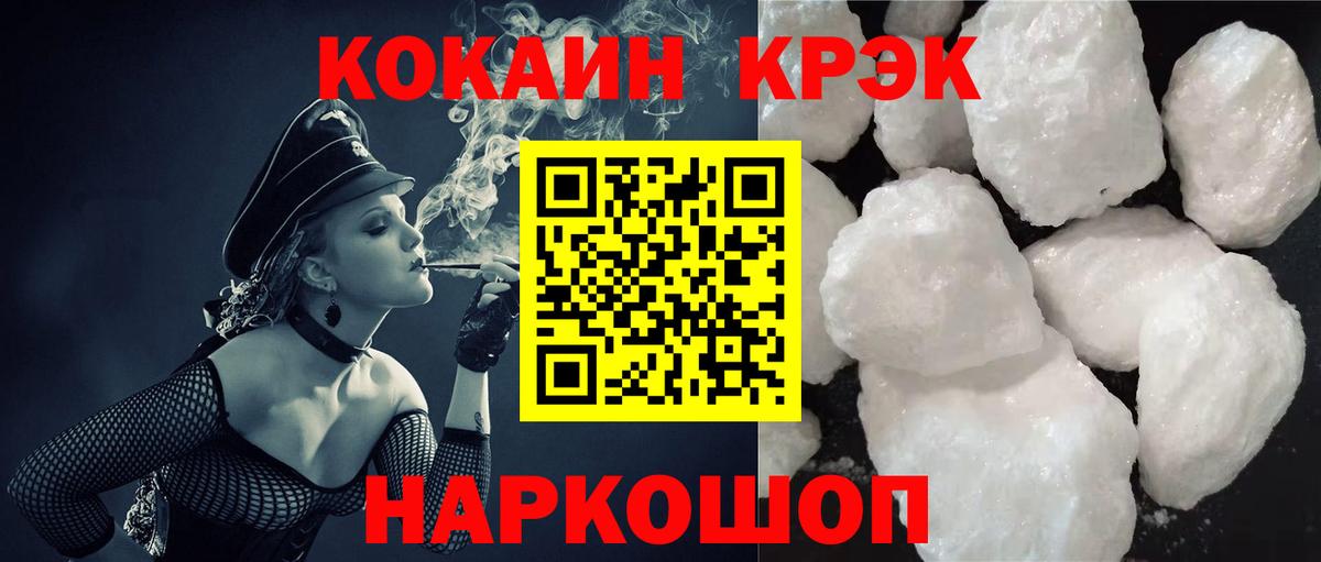 Cocaine Боливия Вольск