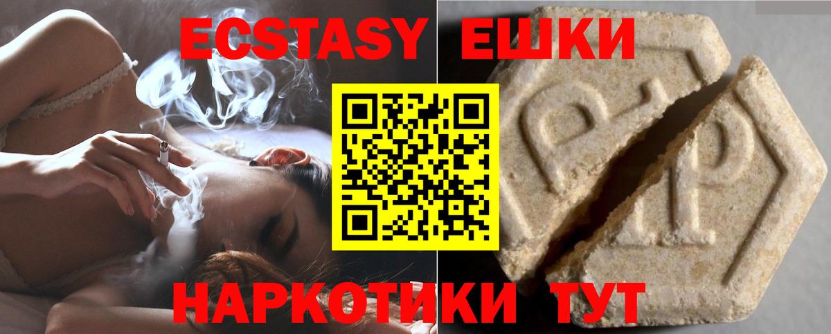 Ecstasy таблы  даркнет наркотические препараты  Вход с VPN  Ecstasy  Вольск  Ecstasy 280мг 