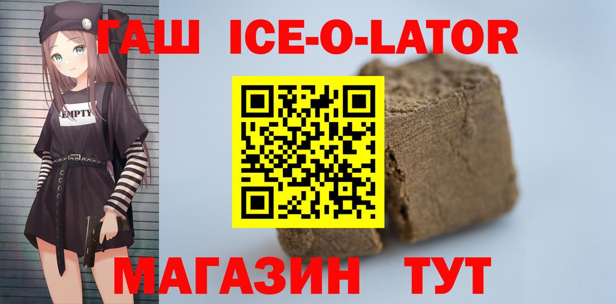 ГАШ VHQ Вольск