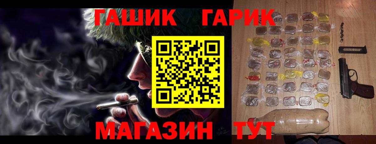 ГАШ хэш  ГАШ  Вольск  Вход с VPN 