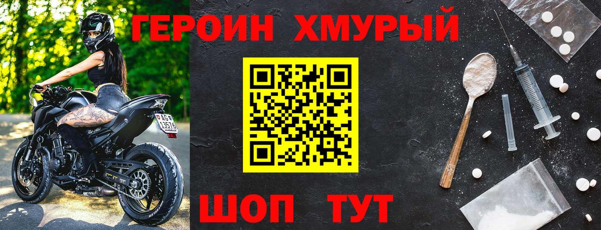 Вольск  Героин гречка  Вход с VPN 