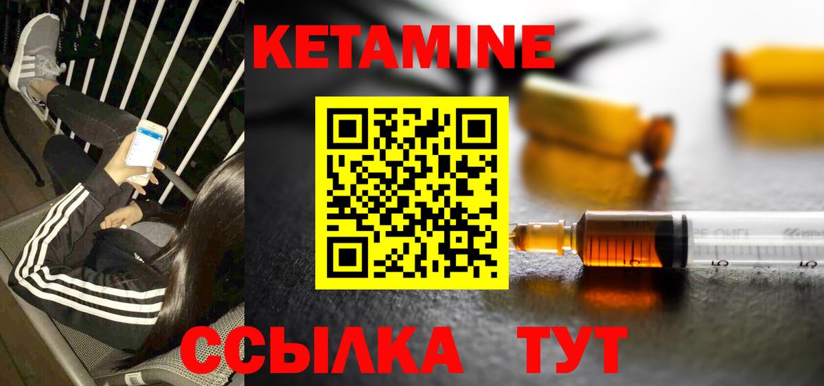 Кетамин VHQ Вольск