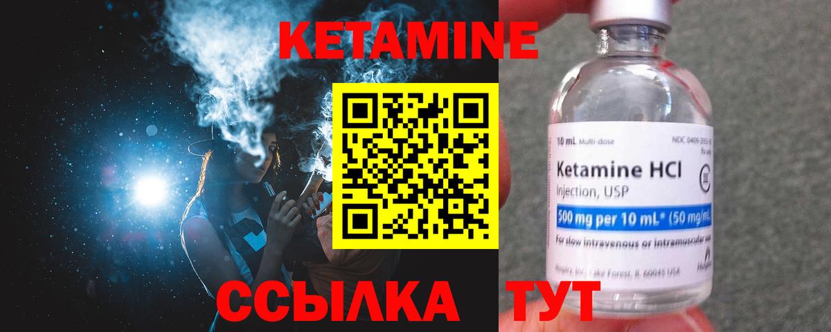 Вольск  КЕТАМИН VHQ  Вход с VPN 