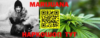 гашишное масло Мариинск