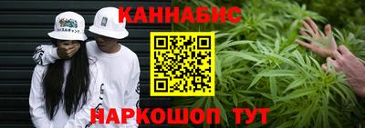 гашишное масло Мариинск