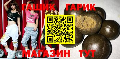 гашишное масло Мариинск