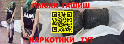 гашишное масло Мариинск