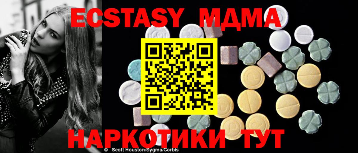 MDMA  МДМА crystal  Вход с VPN  Вольск  МДМА crystal 