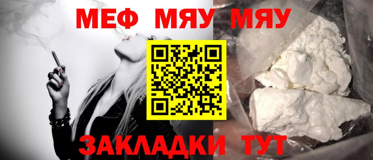 МЯУ-МЯУ  МЕГА как войти  Вход с VPN  Вольск  Мефедрон 4 MMC  Меф мяу мяу 