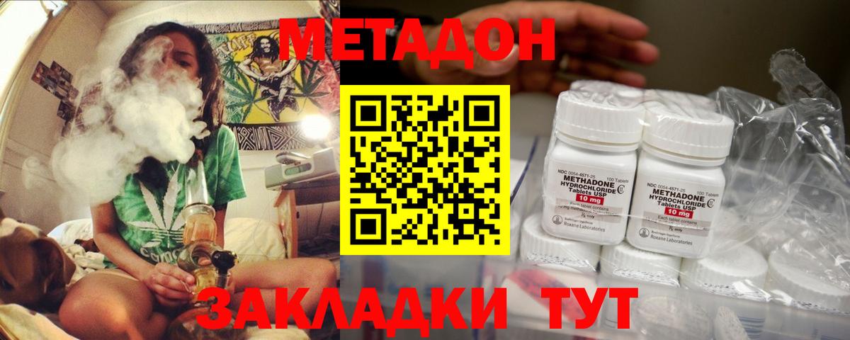 МЕТАДОН белоснежный  МЕТАДОН кристалл  Вольск  Вход с VPN 