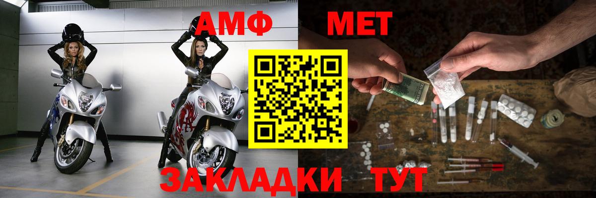 Первитин Methamphetamine  Вход с VPN  Вольск 
