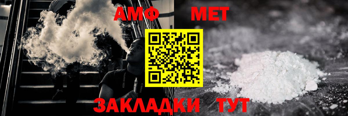 МЕТАМФЕТАМИН Methamphetamine Вольск