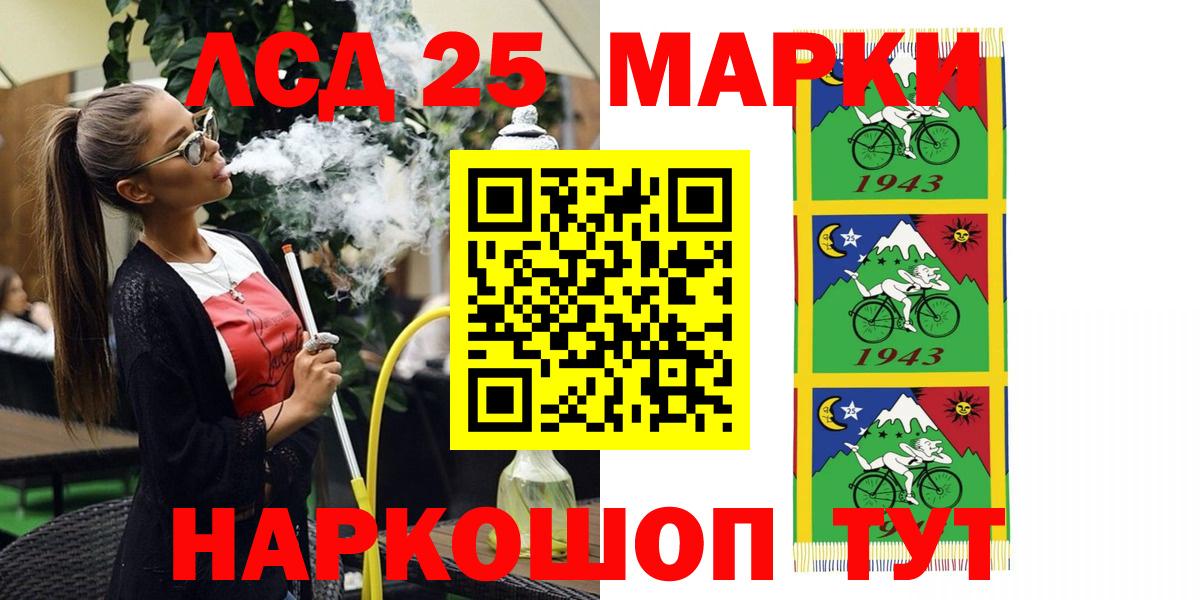 Марки NBOMe 1500мкг  Вход с VPN  Вольск 