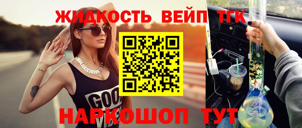 блэк спрут tor  Вход с VPN  Вольск  ТГК вейп 